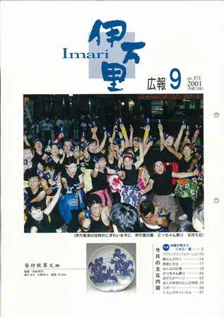 No.571　平成13年9月号