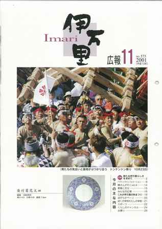 No.573　平成13年11月号