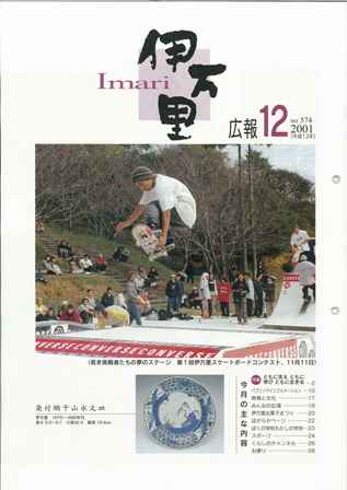 No.574　平成13年12月号