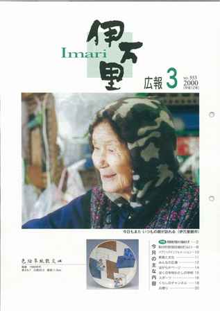 No.553　平成12年3月号