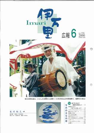 No.556　平成12年6月号