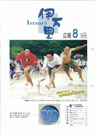 No.558　平成12年8月号