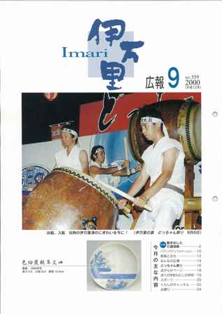 No.559　平成12年9月号