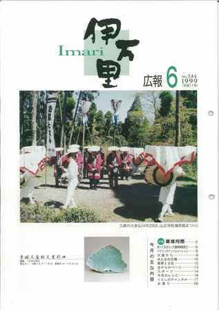 No.544　平成11年6月号