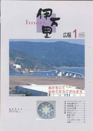 No.527　平成10年1月号