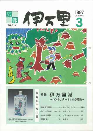 No.517　平成9年3月号