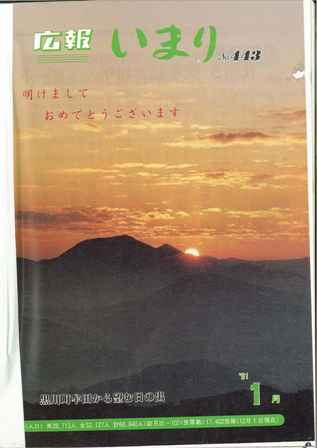 No.443　平成3年1月号