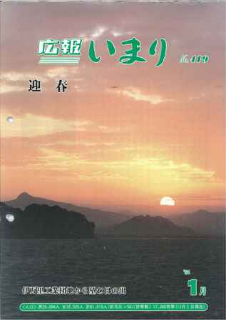 No.419　昭和64年（平成1年）1月号