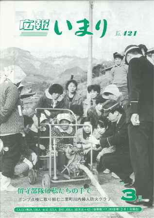 No.421　平成1年3月号