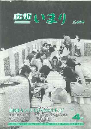 No.422　平成1年4月号