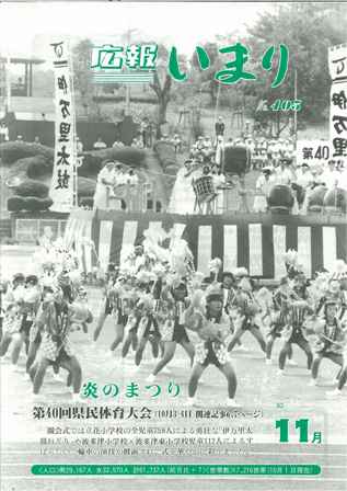 No.405　昭和62年11月号