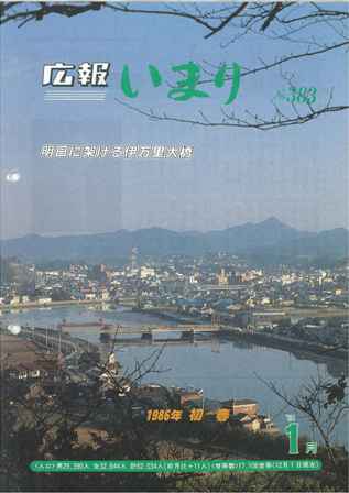 No.383　昭和61年1月号