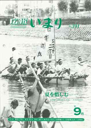 No.391　昭和61年9月号