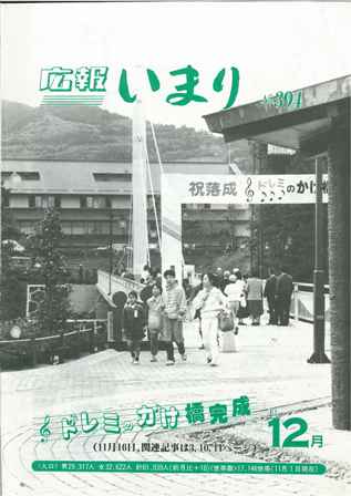 No.394　昭和61年12月号