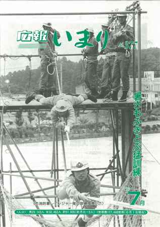 No.377　昭和60年7月号