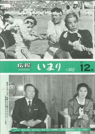 No.382　昭和60年12月号