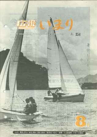 No.354　昭和58年8月号