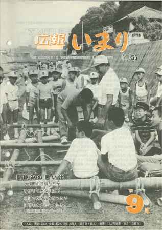 No.355　昭和58年9月号