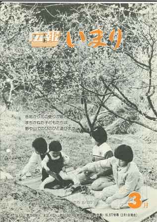 No.337　昭和57年3月号