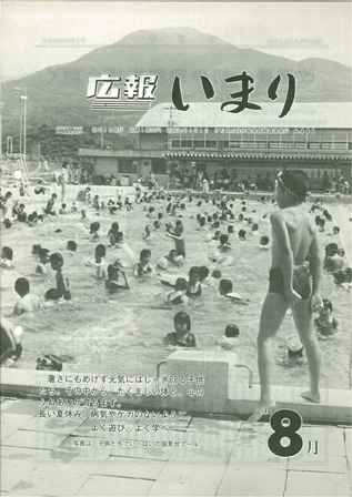 No.306　昭和54年8月号