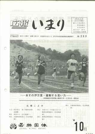 No.260　昭和50年10月号