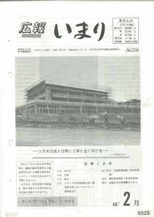 No.228　昭和48年2月号