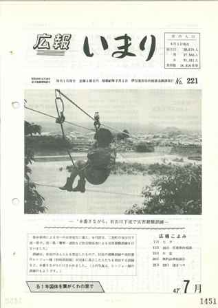 No.221　昭和47年7月号