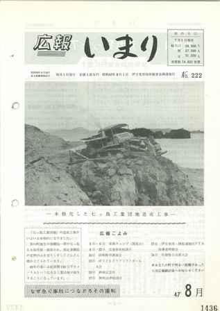 No.222　昭和47年8月号