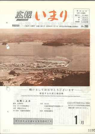 No.203　昭和46年1月号