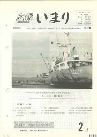 No.204　昭和46年2月号