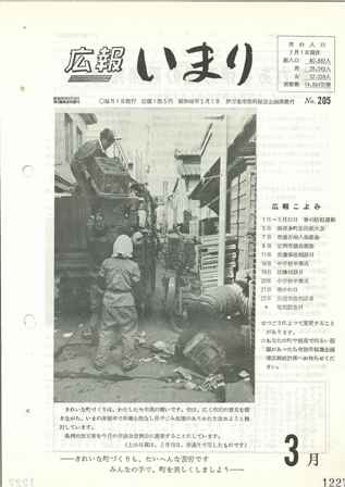 No.205　昭和46年3月号