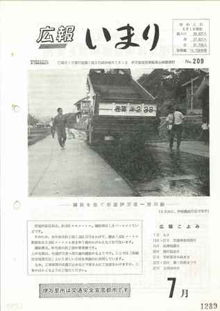 No.209　昭和46年7月号