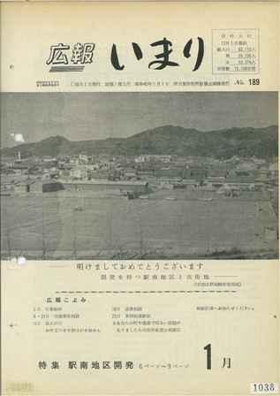 No.189　昭和45年1月号