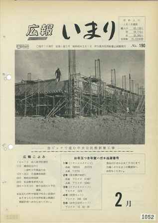No.190　昭和45年2月号