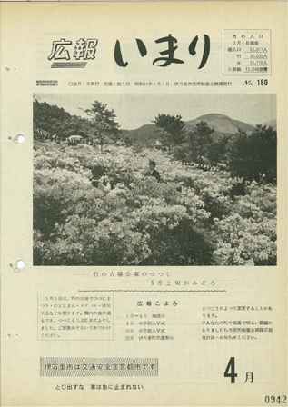 No.180　昭和44年4月号