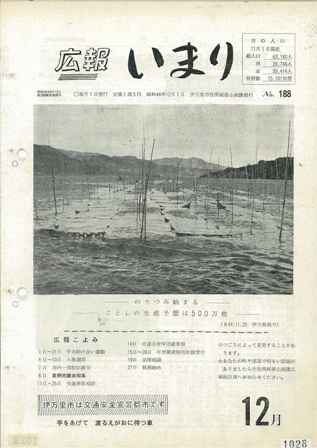 No.188　昭和44年12月号