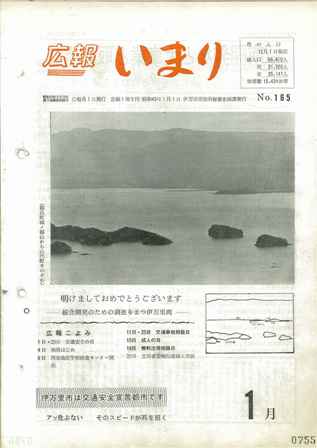 No.165　昭和43年1月号