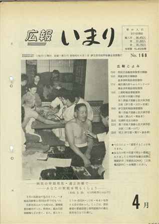 No.168　昭和43年4月号