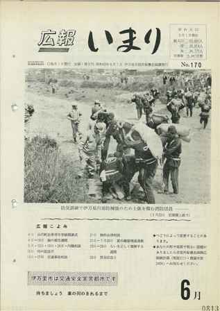 No.170　昭和43年6月号