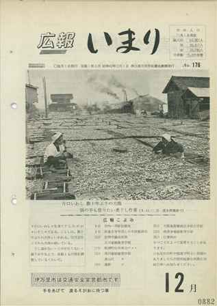 No.176　昭和43年12月号