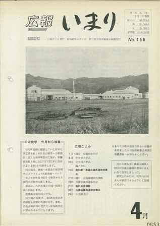 No.156　昭和42年4月号