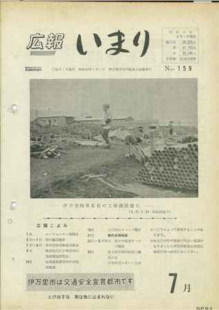 No.159　昭和42年7月号