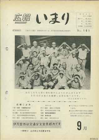 No.161　昭和42年9月号