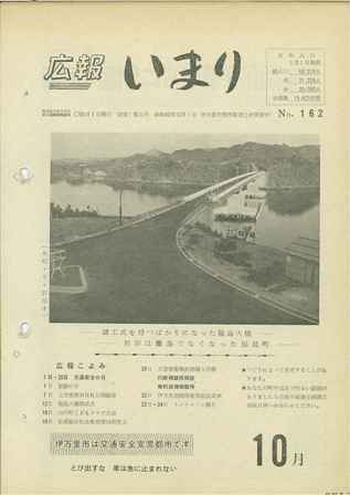 No.162　昭和42年10月号