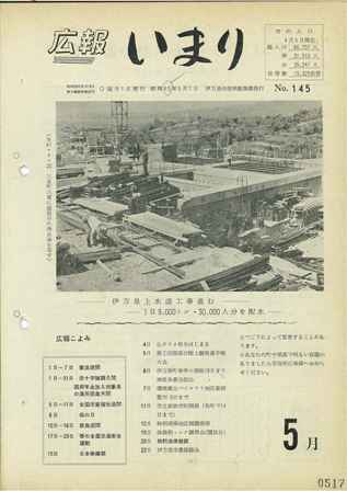 No.145　昭和41年5月号