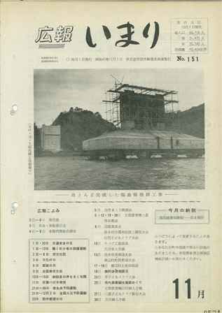 No.151　昭和41年11月号