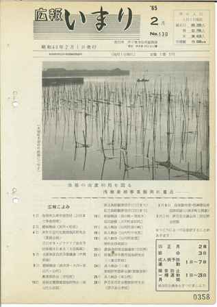 No.130　昭和40年2月号
