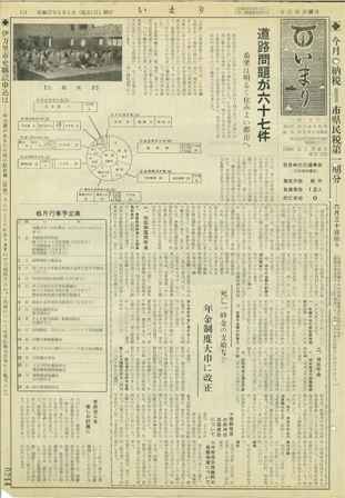 No.98　昭和37年6月号