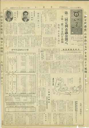 No.99　昭和37年7月号