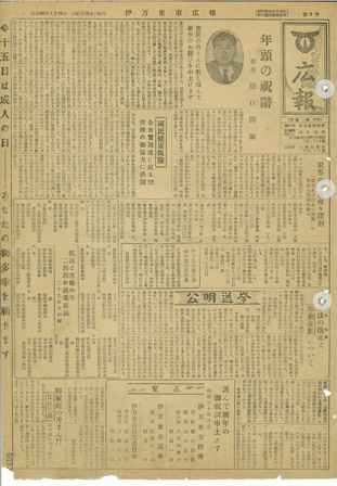 広報伊万里第9号